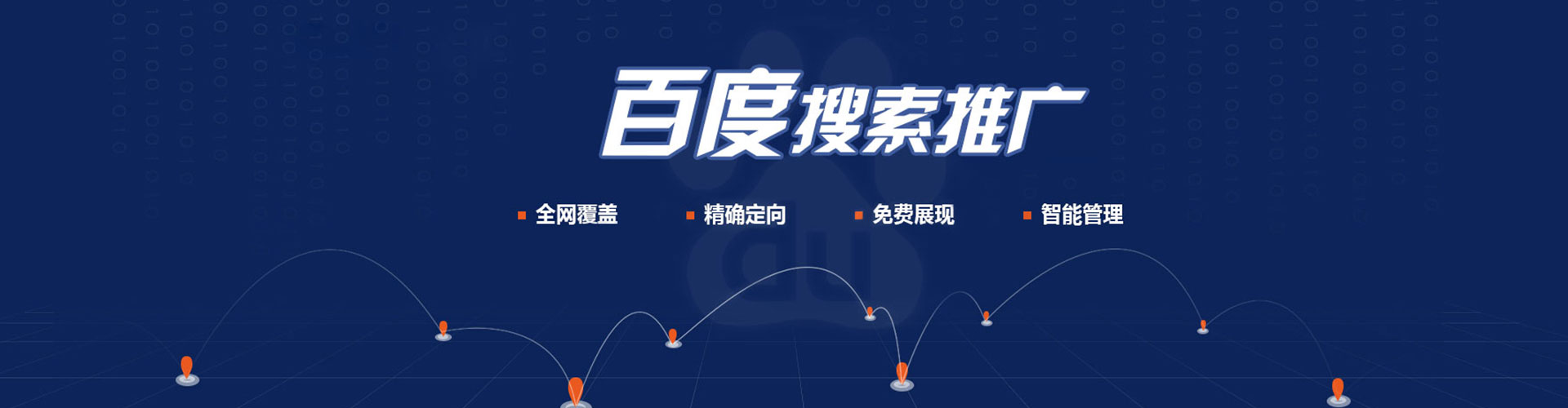 潜山百度网络推广